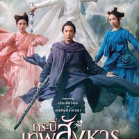 JadeDynasty_Chiangmai
