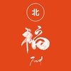 福 Food｜北部福袋交流群🧧