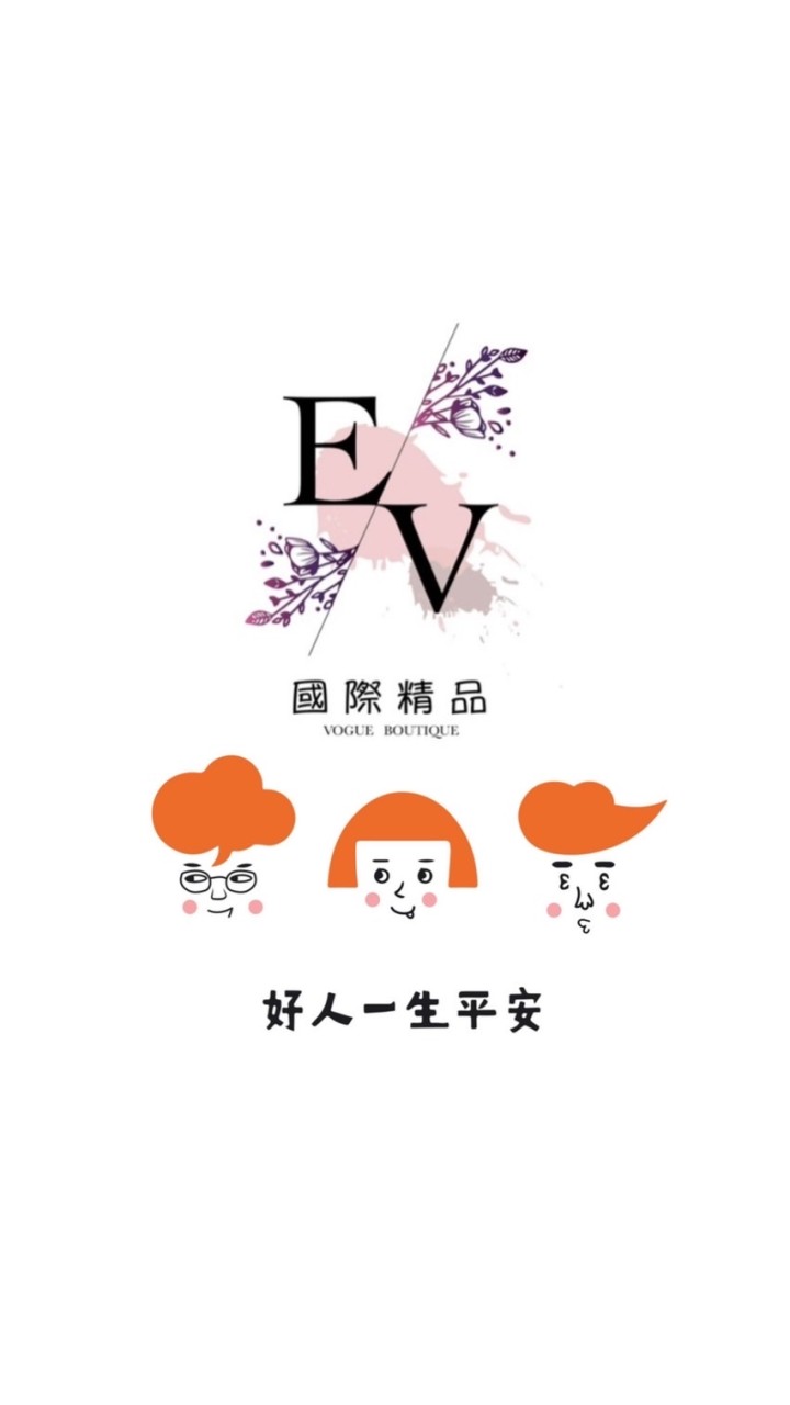 EV國際精品-vip群三館