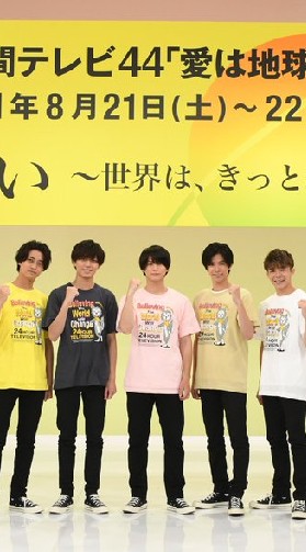 24時間テレビ　オール組(説明見てください)のオープンチャット