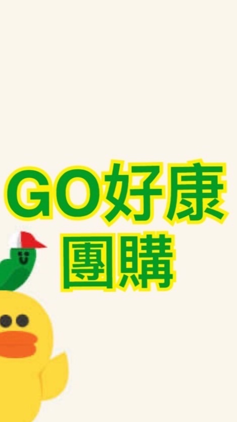 ◤GO好康團購◢ 桃醫取貨 全台超商貨到付款 免運