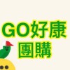 ◤GO好康團購◢ 桃醫取貨 全台超商貨到付款 免運