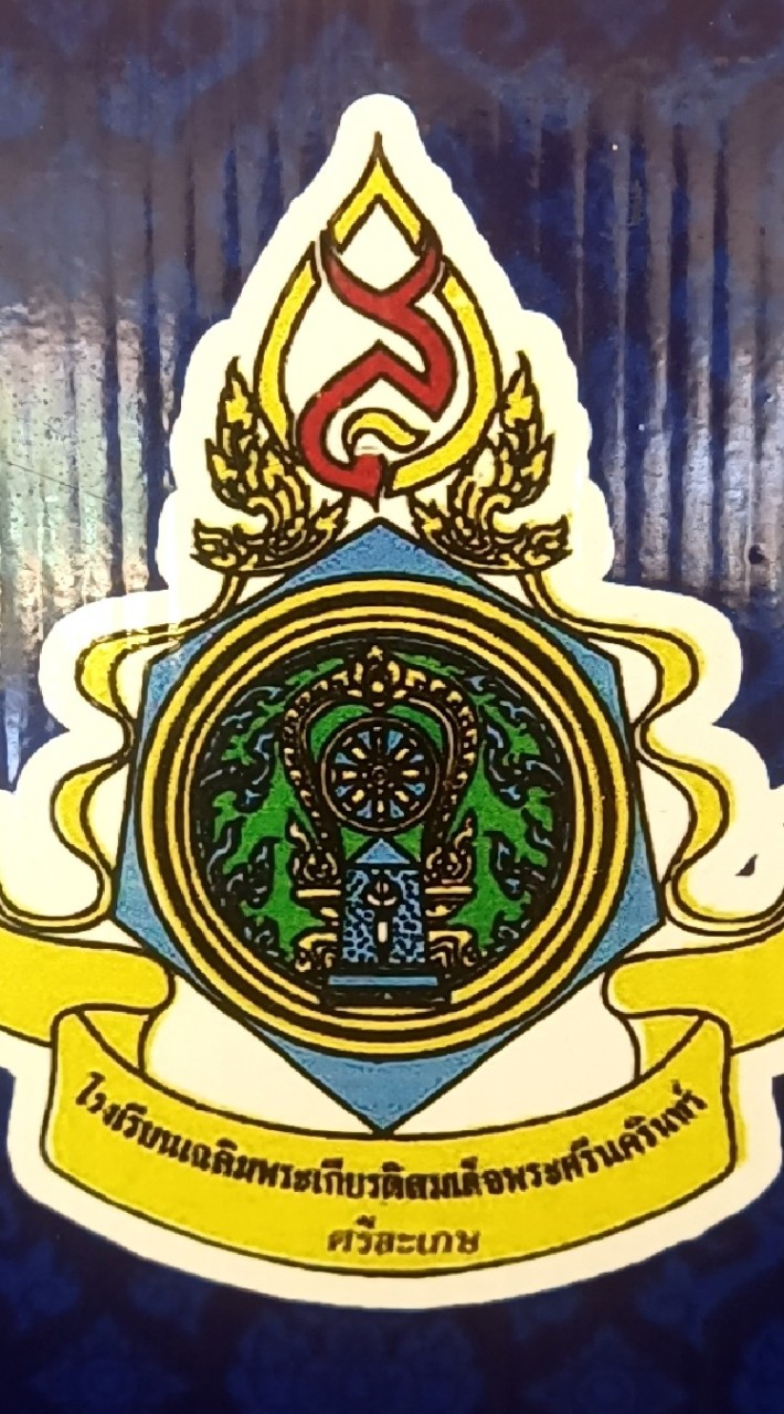 รับนักเรียนใหม่ปีการศึกษา2569