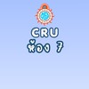 CRU ม.4/7 ปกศ.2569