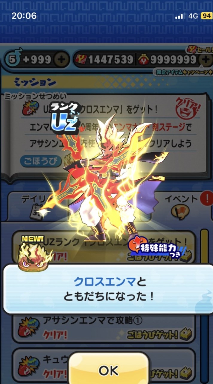 ぷにぷに　お助け＆雑談