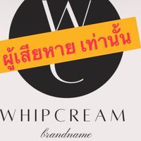 กลุ่มผู้เสียหาย WC Brandname