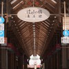 高知よさこい