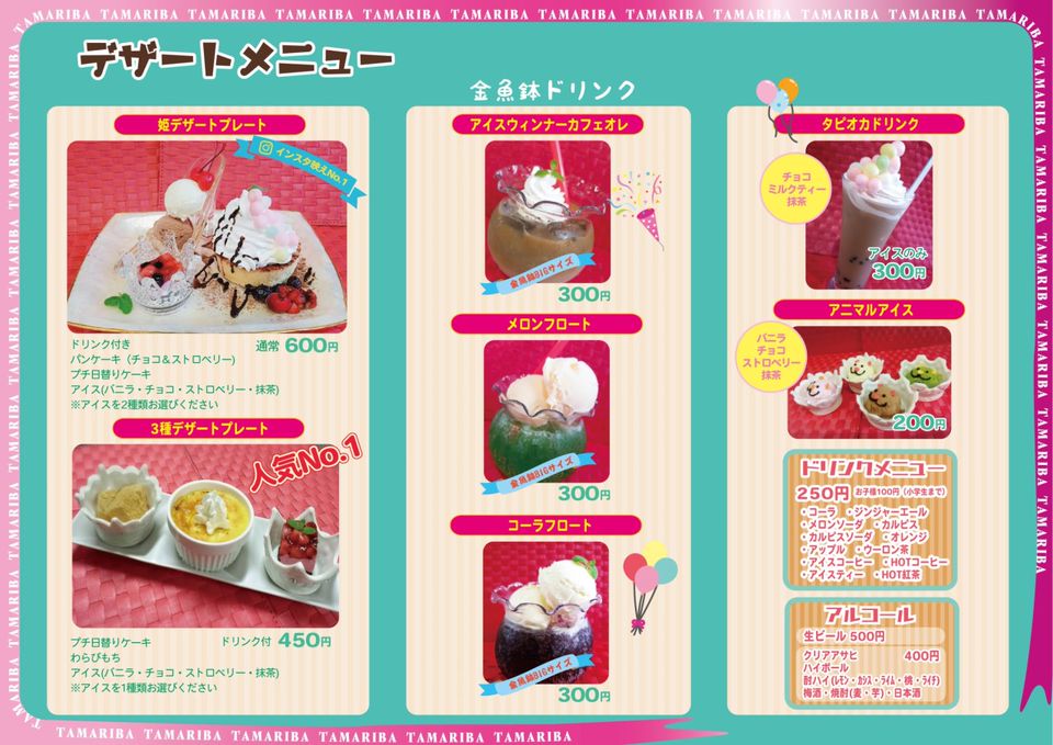 Recent Media トンネルをぬけると たまりば