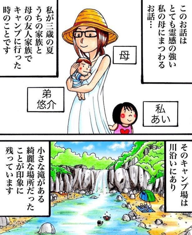 怖すぎ注意 絶対に 目を合わせてはいけない 一度読めば脳裏に焼き付くリアルホラー漫画