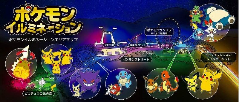 関東三大イルミ さがみ湖イルミリオン はポケモンコラボ