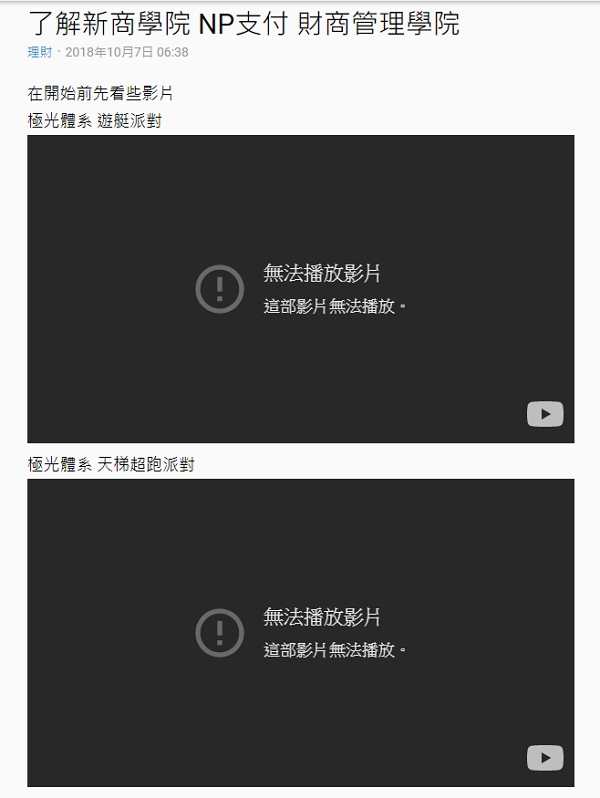 他們用專業團隊拍攝的遊艇派對影片來吸引投資人，目前影片似乎都已移除