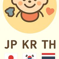 🐸 蛙係寶貝選物｜日韓泰童衣代購