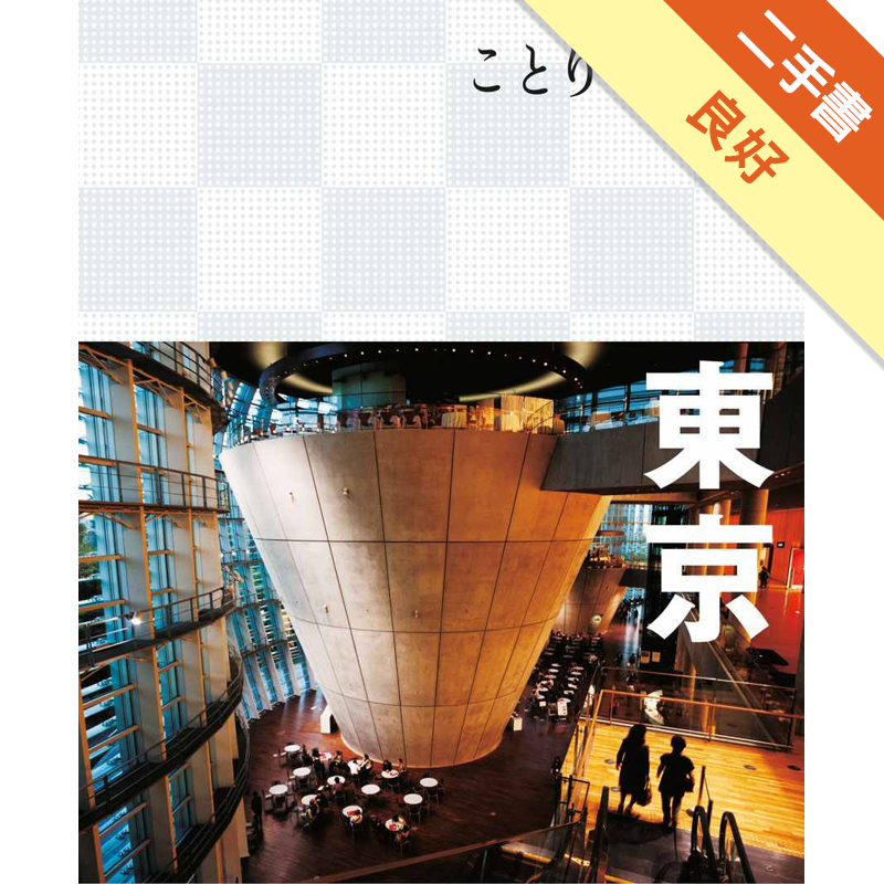 附地圖商品資料 作者：MAPPLE昭文社編輯部 出版社：人人出版股份有限公司 出版日期：20130531 ISBN/ISSN：9789865903213 語言：繁體/中文 裝訂方式：平裝 頁數：160