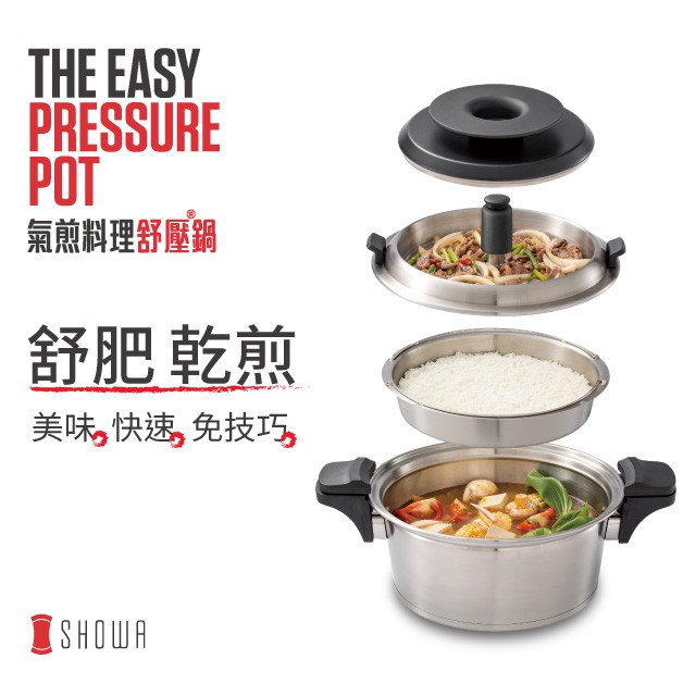 SHOWA 舒壓鍋 (露營 戶外野炊適用) 蝦皮24h