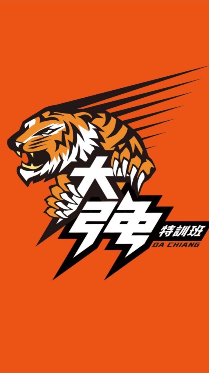大強特訓班