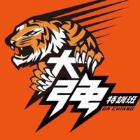 大強特訓班