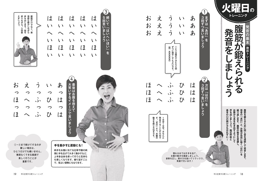 口腔機能向上 認知機能低下防止に 早口言葉