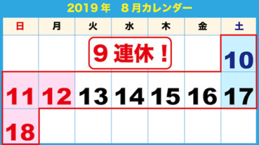 日本職場｜日本也有離職潮？日本人換工作最愛在盂蘭盆假期後？