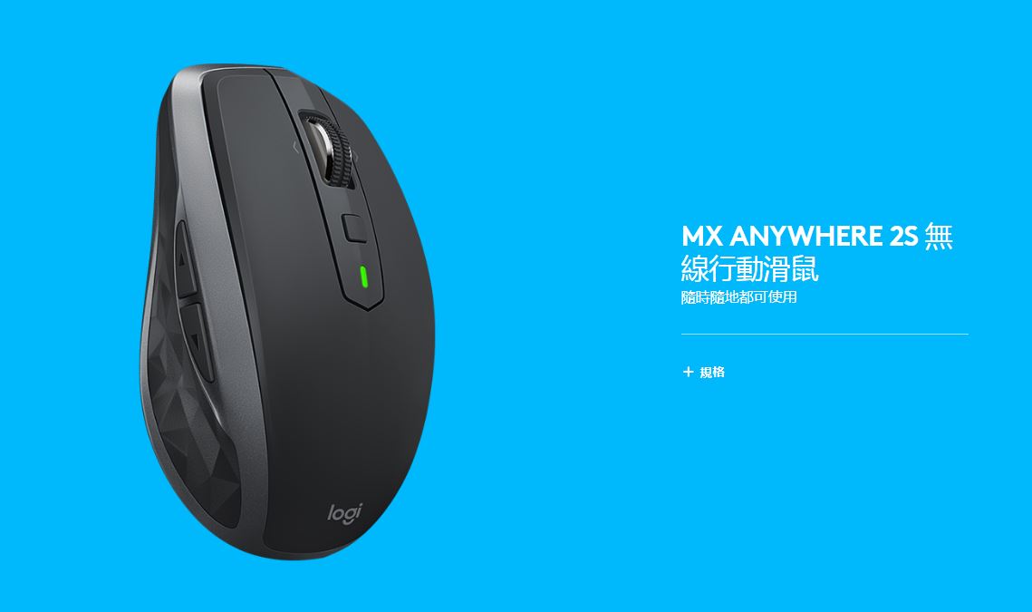 以 MX Anywhere 2S 無線滑鼠為例，此款產品受 CVE-2019-13052 漏洞影響，但羅技方面已表示將放棄修復。