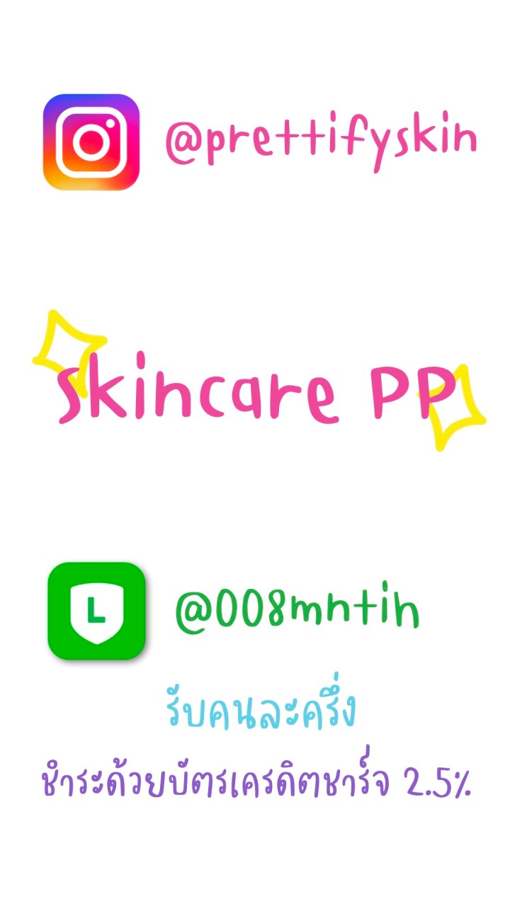 PRETTIFY SKINN (Skincare Pp)のオープンチャット