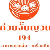 ก๋วยจั๊บญวน 194