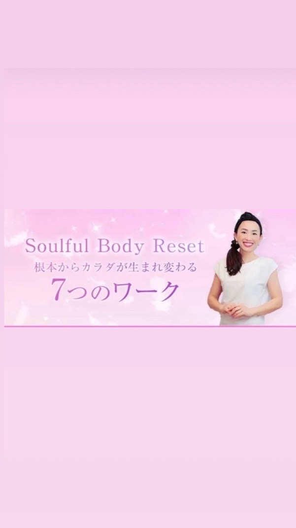 soulful body resetセルフケアサロン