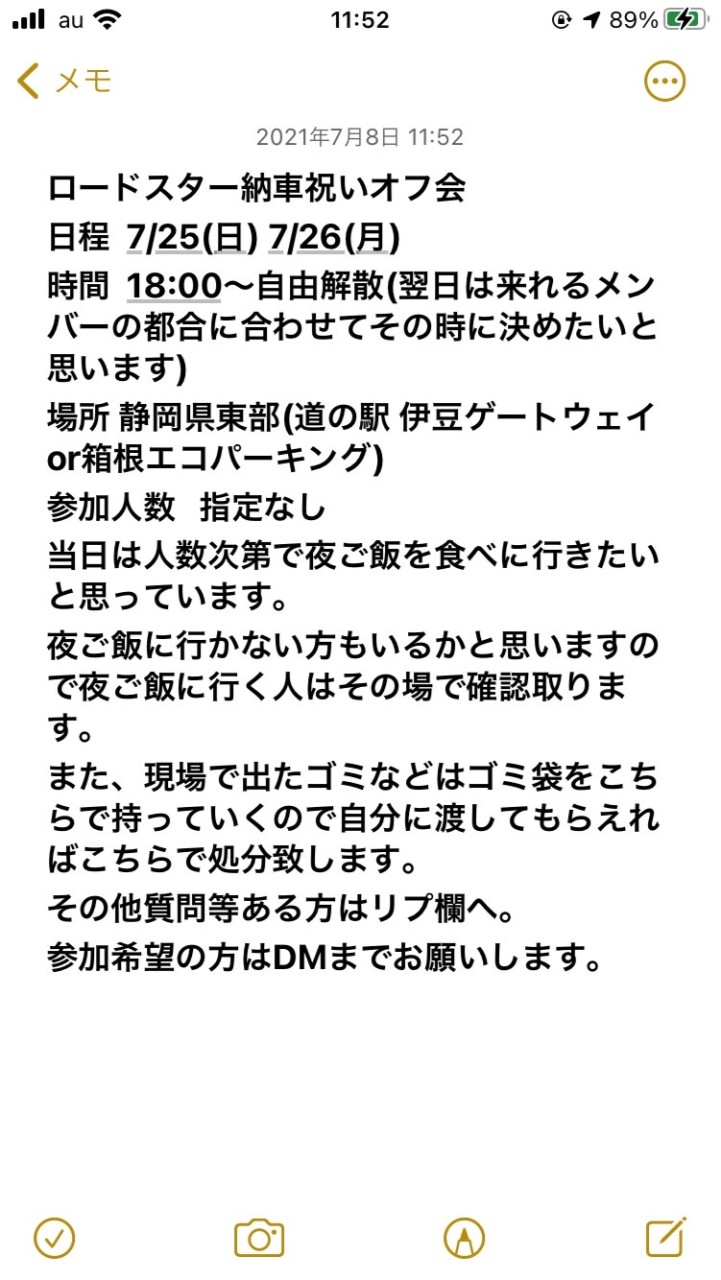 OpenChat 7/25.26納車オフ会