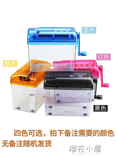 A6小型迷你靜音手搖碎紙機辦公家用手動碎紙機粉碎機紙張粉碎器