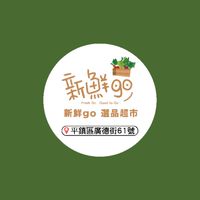 新鮮go選品超市
