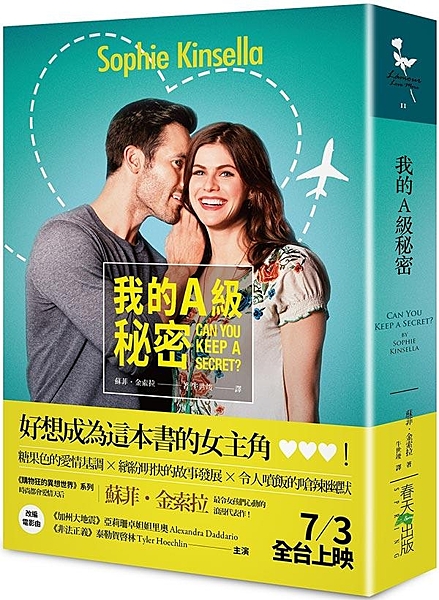 改編電影由 《加州大地震》亞莉珊卓妲妲里奧 Alexandra Daddario...