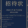 詐欺被害者の会（香港株や、それ以外の怪しい投資情報募集中！※参加制限なし）
