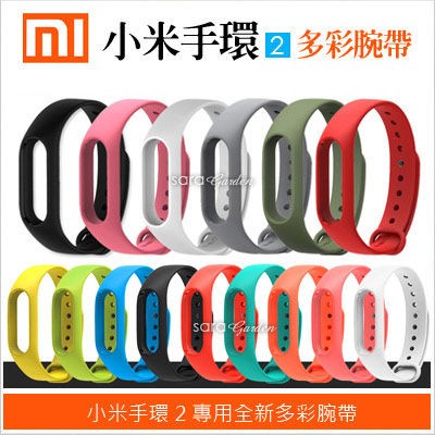 小米手環2 腕帶 運動 智慧 手環 錶環 手錶 錶帶 替換 小米 MIUI 防水
