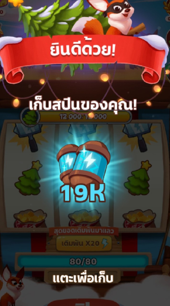 Coin Master แจกสปินฟรี99999+