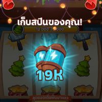 Coin Master แจกสปินฟรี99999+