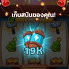 Coin Master แจกสปินฟรี99999+