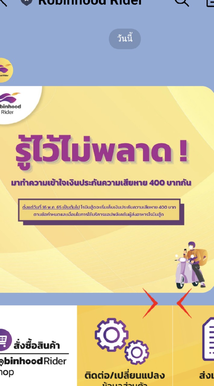 ฝากไฟล์ไว้ในน้ำพุ