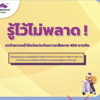 ฝากไฟล์ไว้ในน้ำพุ