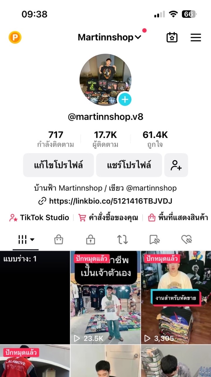 งานจัดเซต งานขาย น้ำสอง by Martinnshop