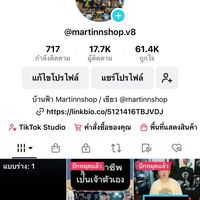 งานจัดเซต งานขาย น้ำสอง by Martinnshop