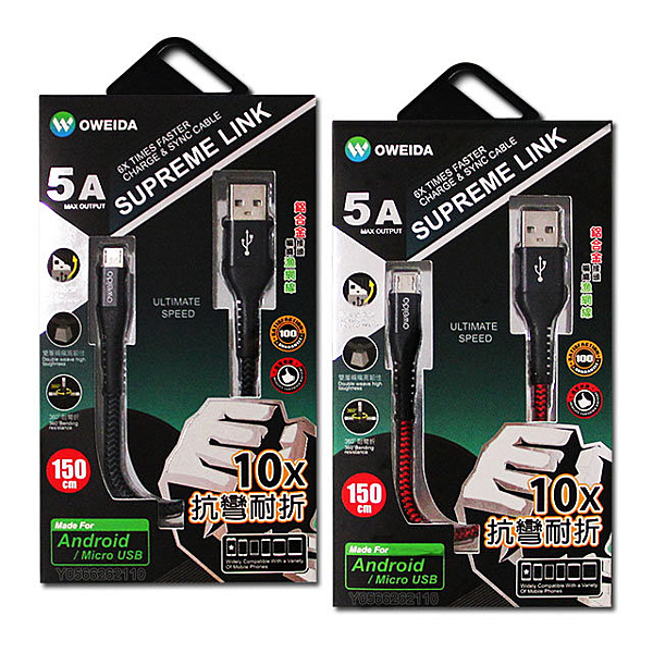 鋁合金接頭 純銅線芯 雙層編織網繩 5A急速充電 150公分