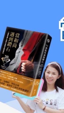 綠綠種子01期讀書會