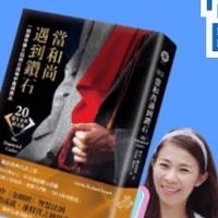綠綠種子01期讀書會