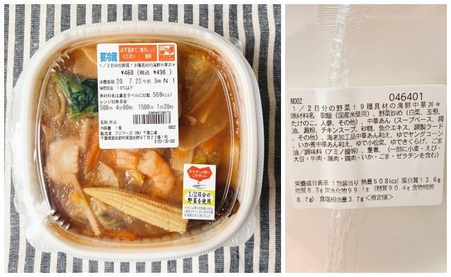 セブン ジョブチューンで満点 超一流中華料理人が絶賛の中華を実食 ベビーカレンダー