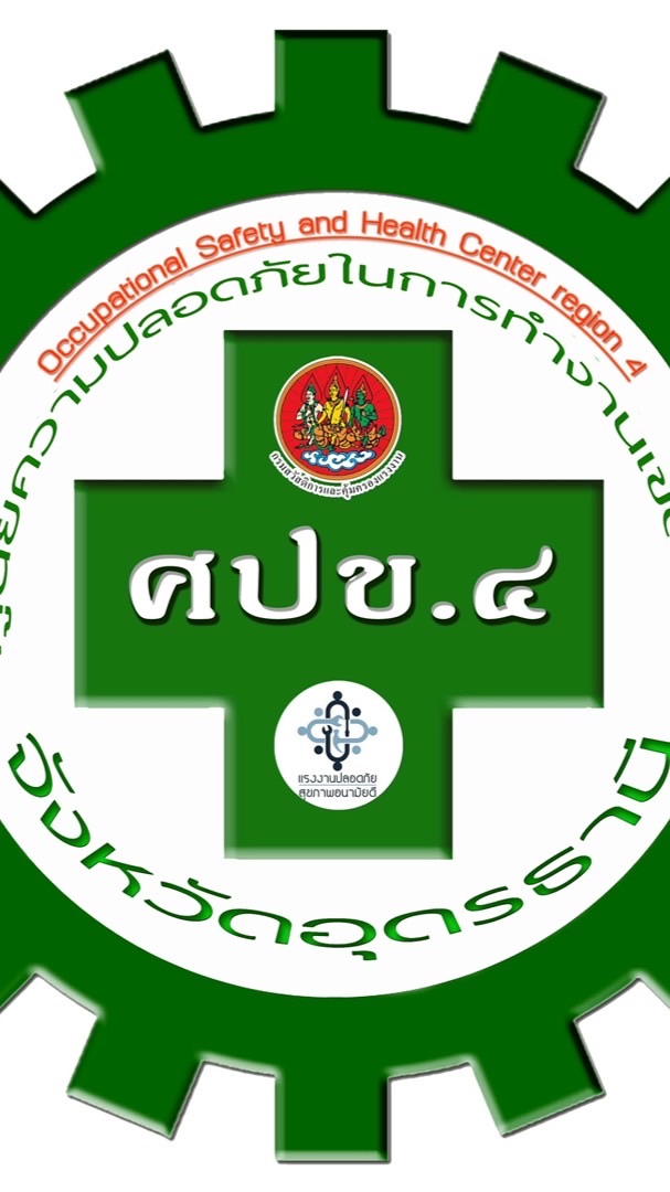 SAFETY 4 ALL 2569 (ศปข.4)