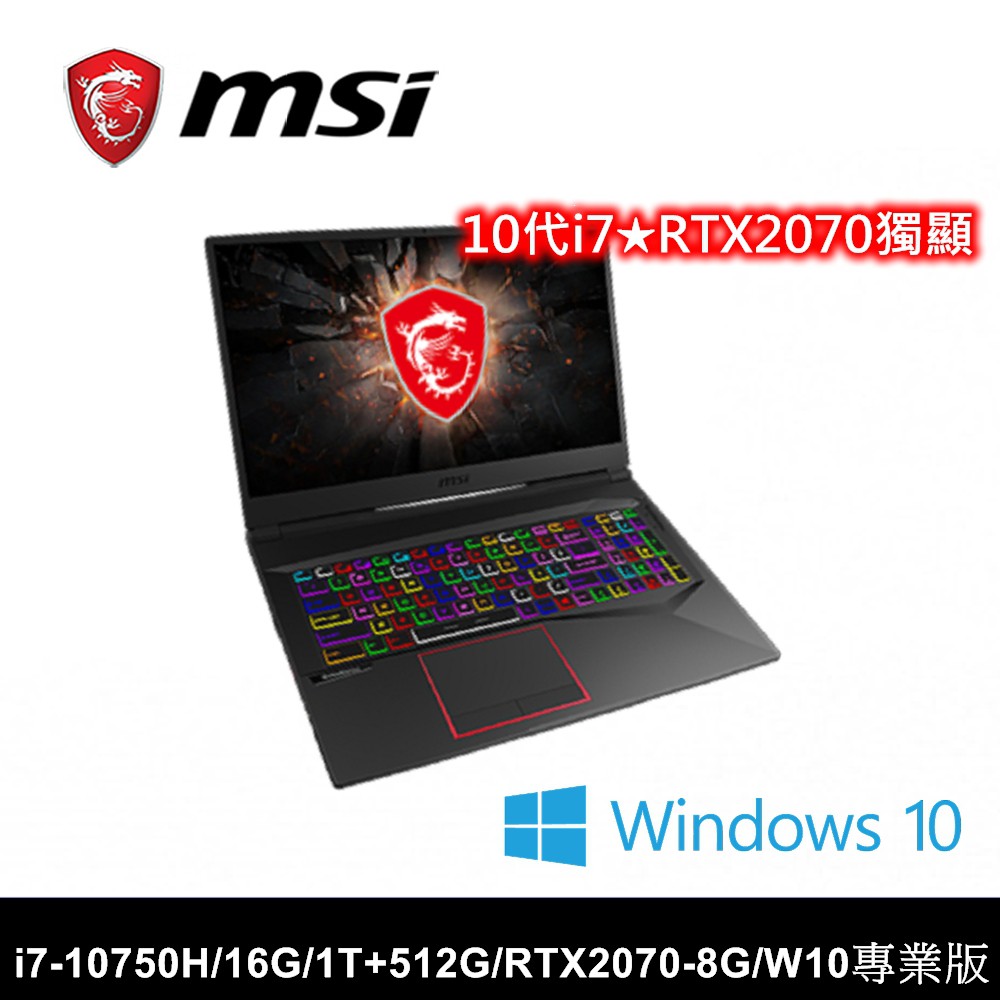 3吋高畫質(1920X1080), 240HZ更新率, IPS等級電競面板窄邊框螢幕設計● 獨特鑽石切割紅色線條的3D龍脊設計● 微星獨家Cooler Boost 5全新酷涼散熱系統，雙風扇、8根散熱