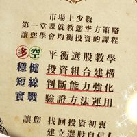 股市魔法學院投資力Free分享區