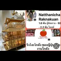 ของญี่ปุ่นมือ1 มือ2 (FB•Natthanicha,FBP•ริงโงะโกดัง)