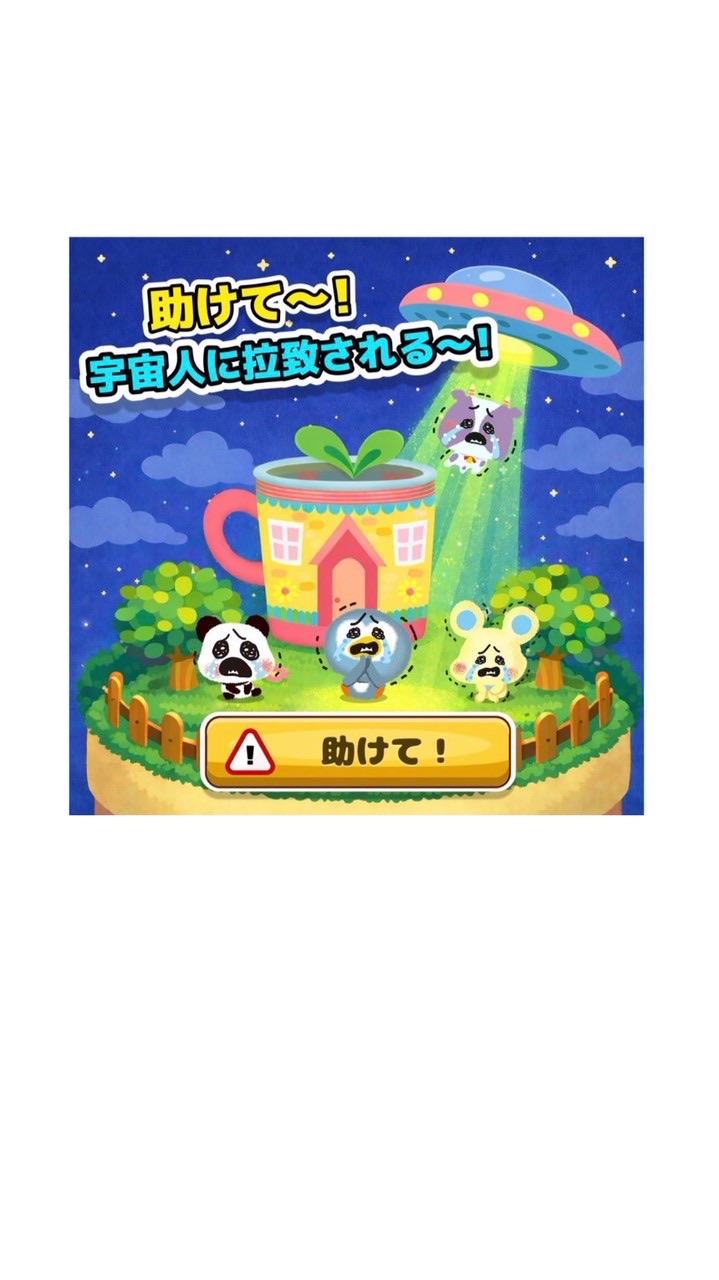簡単！ぶるぶるどーぶつ★初心者大歓迎