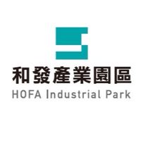 和發產業園區區域聯防