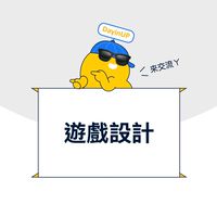 遊戲設計：DayinUP
